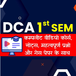 [MCU1] DCA 1st SEM COMPLETE CLASS