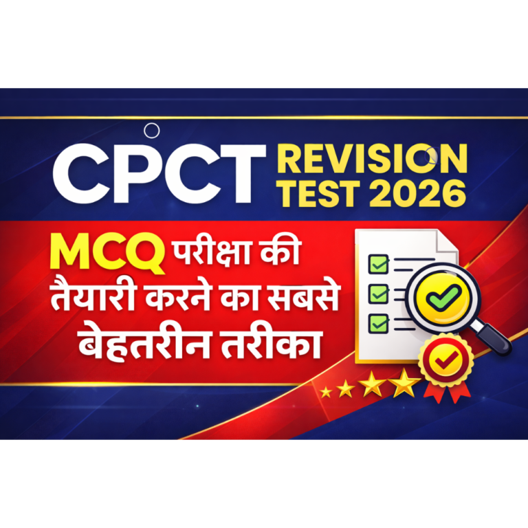 [C3] CPCT REVISION TEST SERIES